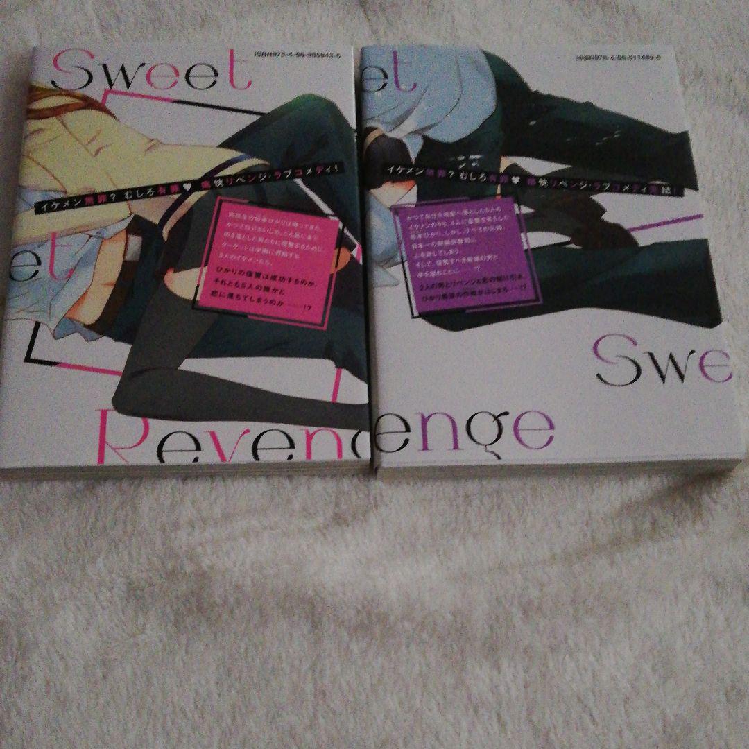 50 櫻井しゅしゅしゅ Sweet Sweet リベンジ 第01巻 より興味深い壁紙hd 50 櫻井しゅしゅしゅ Sweet Sweet リベンジ 第01巻 より興味深い壁紙hd