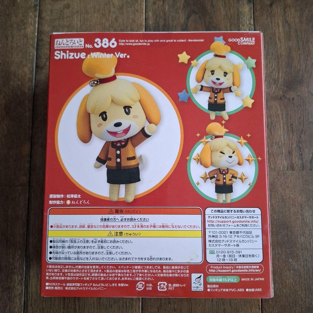 ねんどろいど しずえ 冬服Ver. (ねんどろいど しずえ ふゆふくVer.)