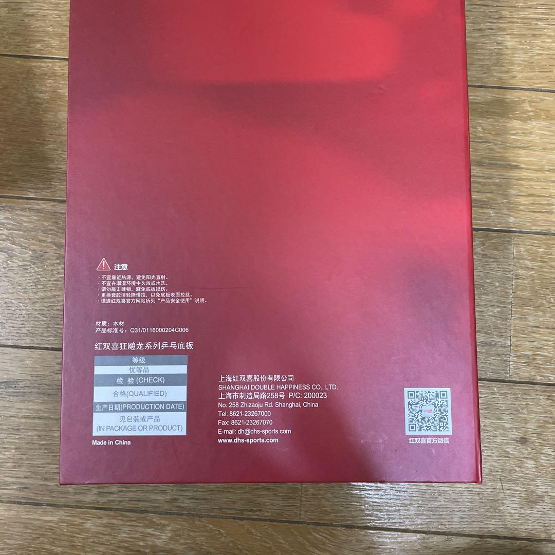 キョウヒョウ龍5A