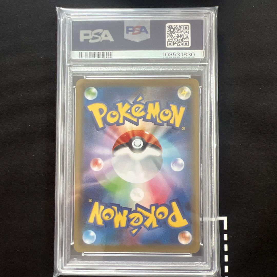 カビゴン UR PSA10