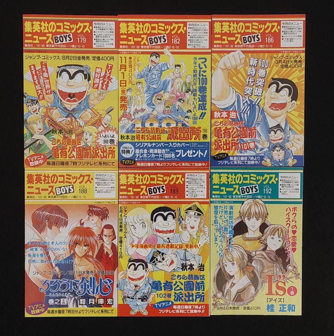 ジャンパラ