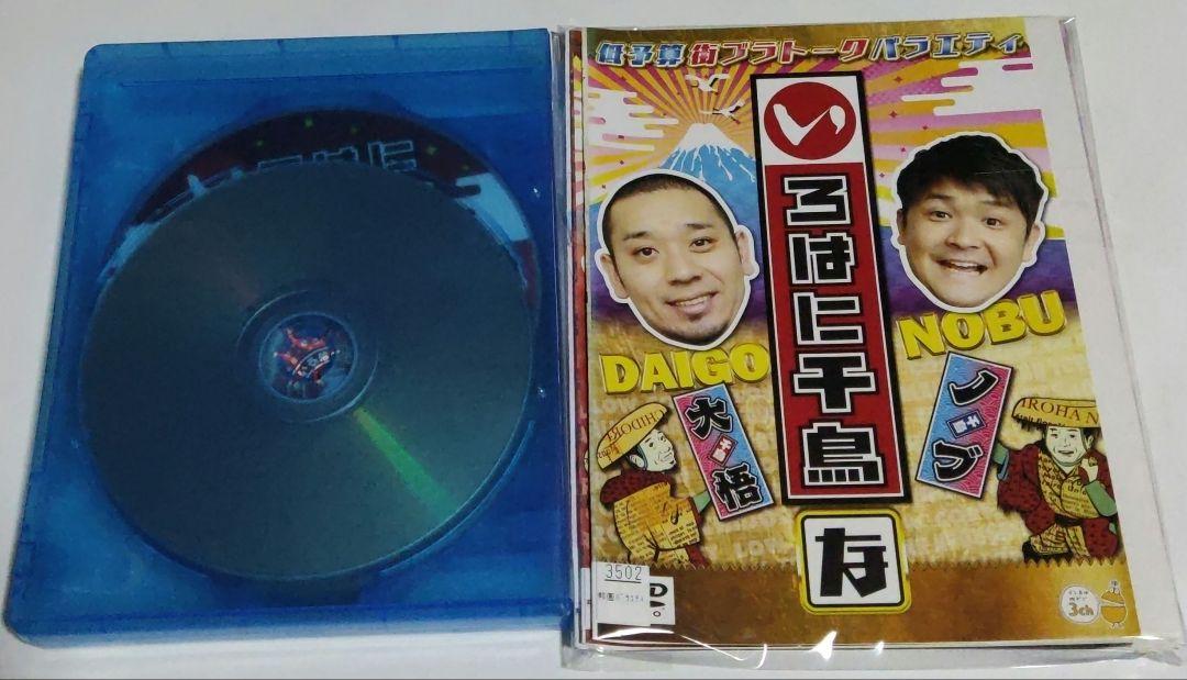 いろはに千鳥『な・ら・ゐ・く・ふ・こ・え・て』DVD 8点セット 千鳥