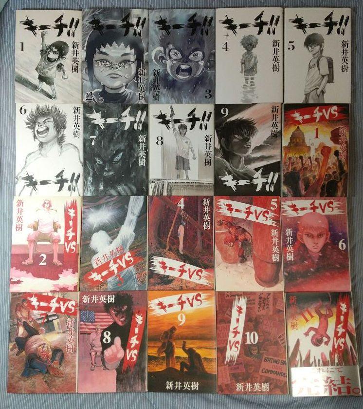 キーチVS 1-9 1-11 全巻 シリーズ 全20冊 ほぼ初版｜Yahoo