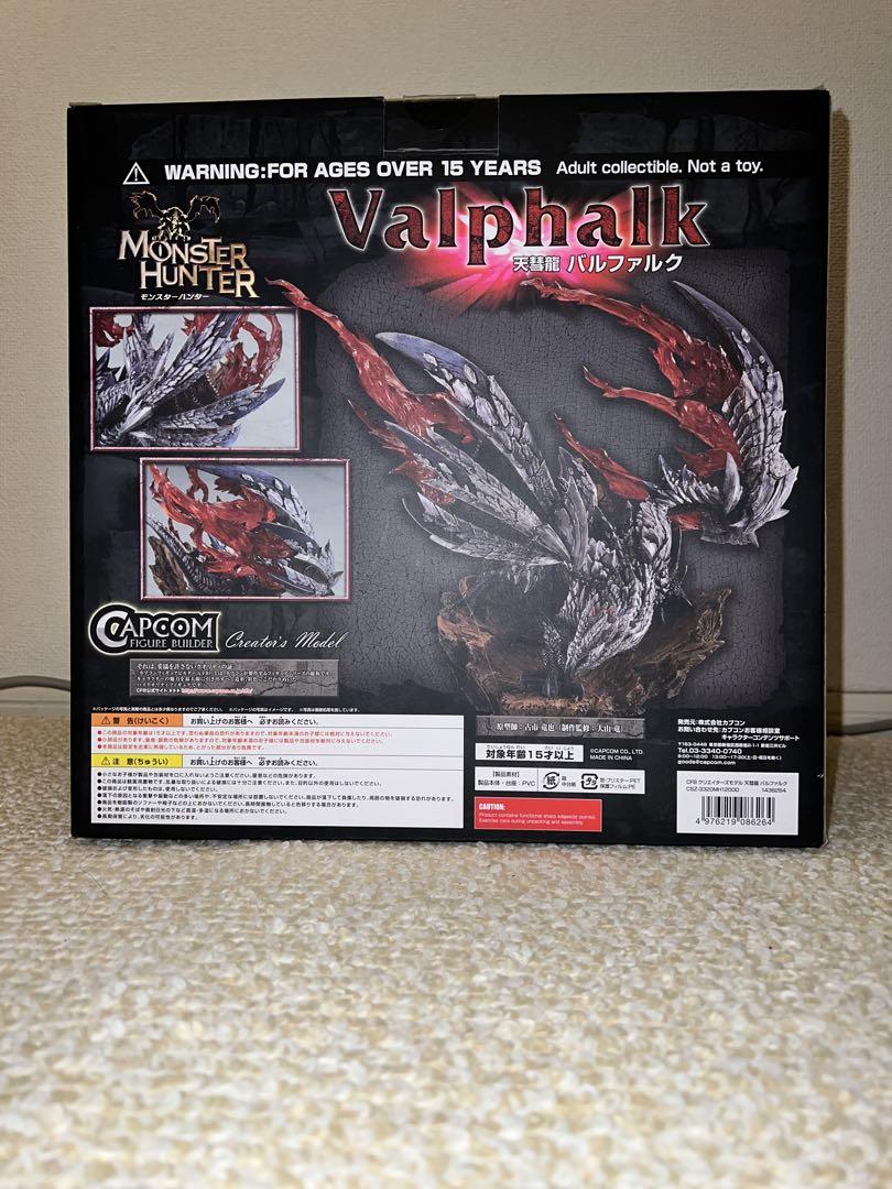 カプコンフィギュアビルダークリエイターズモデル 　天彗龍　バルファルク