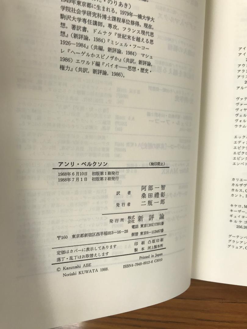 メルカリ アンリ ベルクソン ウラジミール ジャンケレヴィッチ 未読美本 人文 社会 7 280 中古や未使用のフリマ メルカリ アンリ ベルクソン ウラジミール ジャンケレヴィッチ 未読美本 人文 社会 7 280 中古や未使用のフリマ