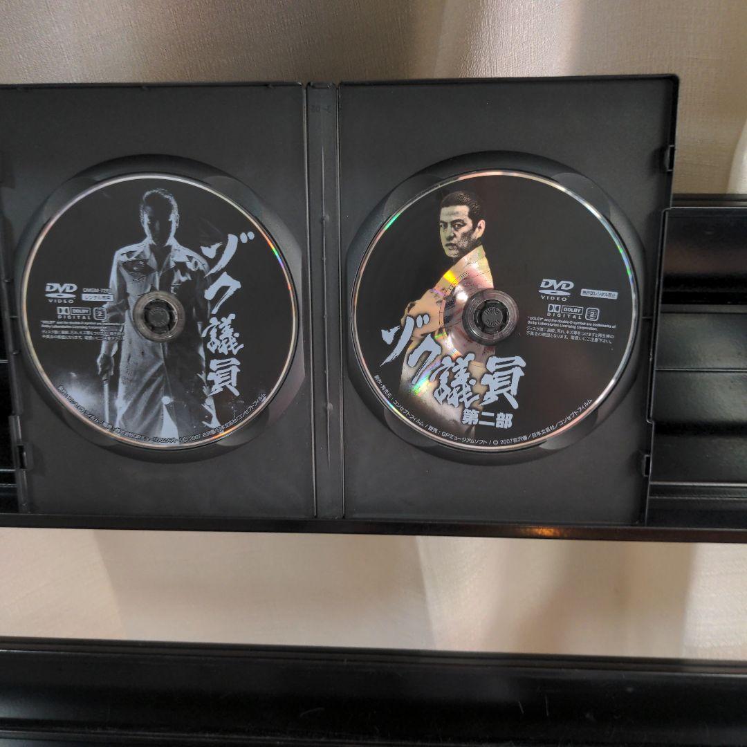 r799 ゾク議員新品未開封DVD 2巻セット
