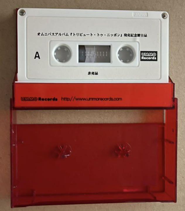 トリビュート・トゥ・ニッポン V.A. CD 初回盤特典カセットテープ付き