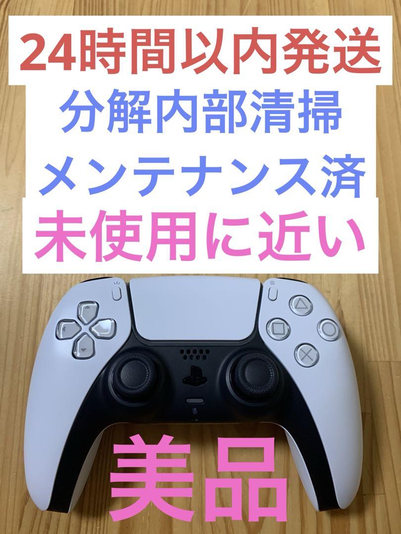 ⓪PS5 純正 ワイヤレスコントローラー DualSense ホワイト 白