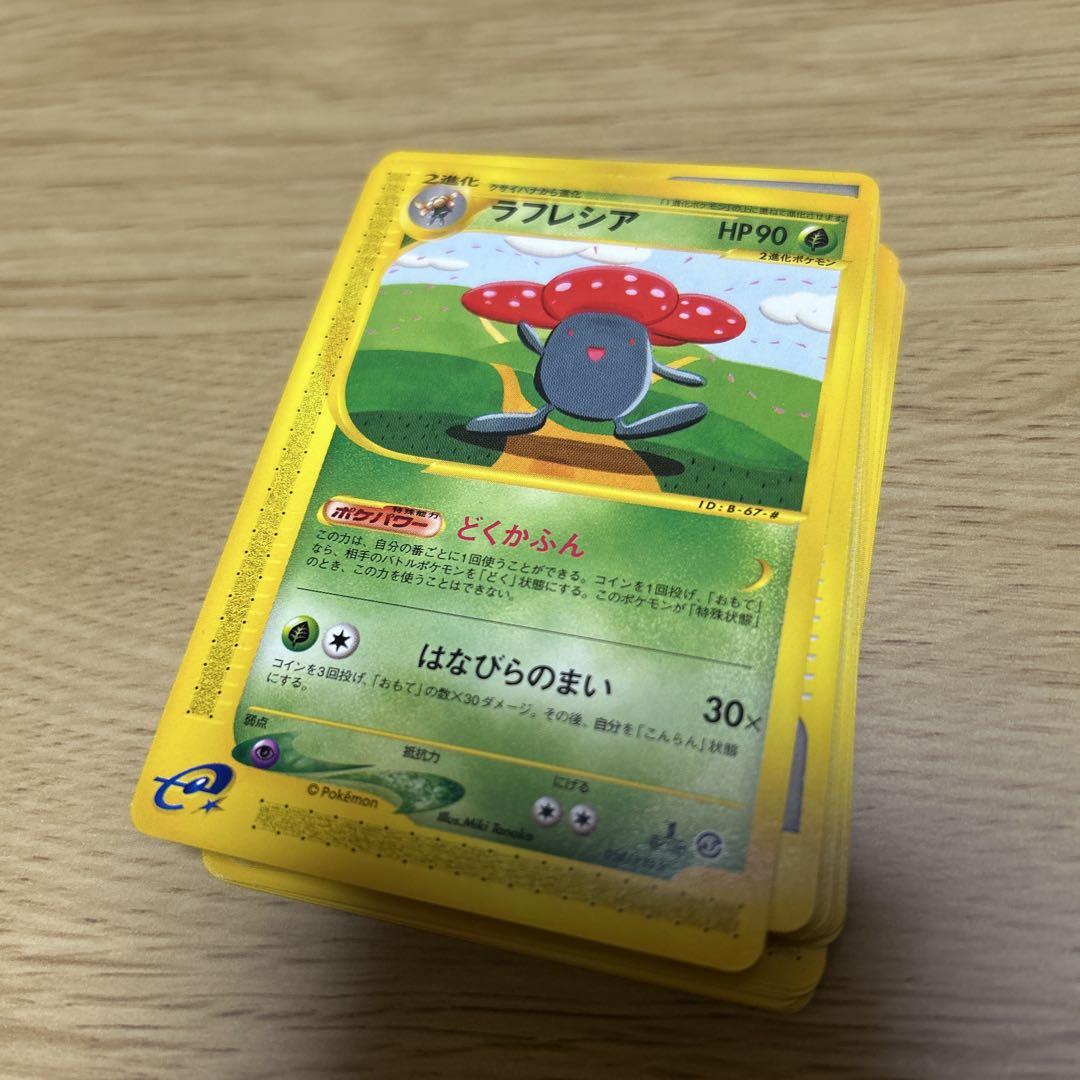 ポケモンカード eカードまとめ売り　美品良品