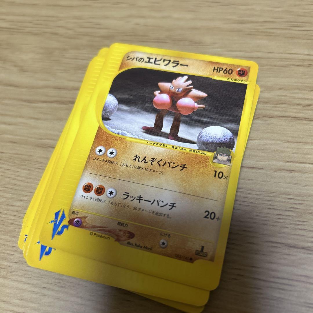ポケモンカード eカードまとめ売り　美品良品