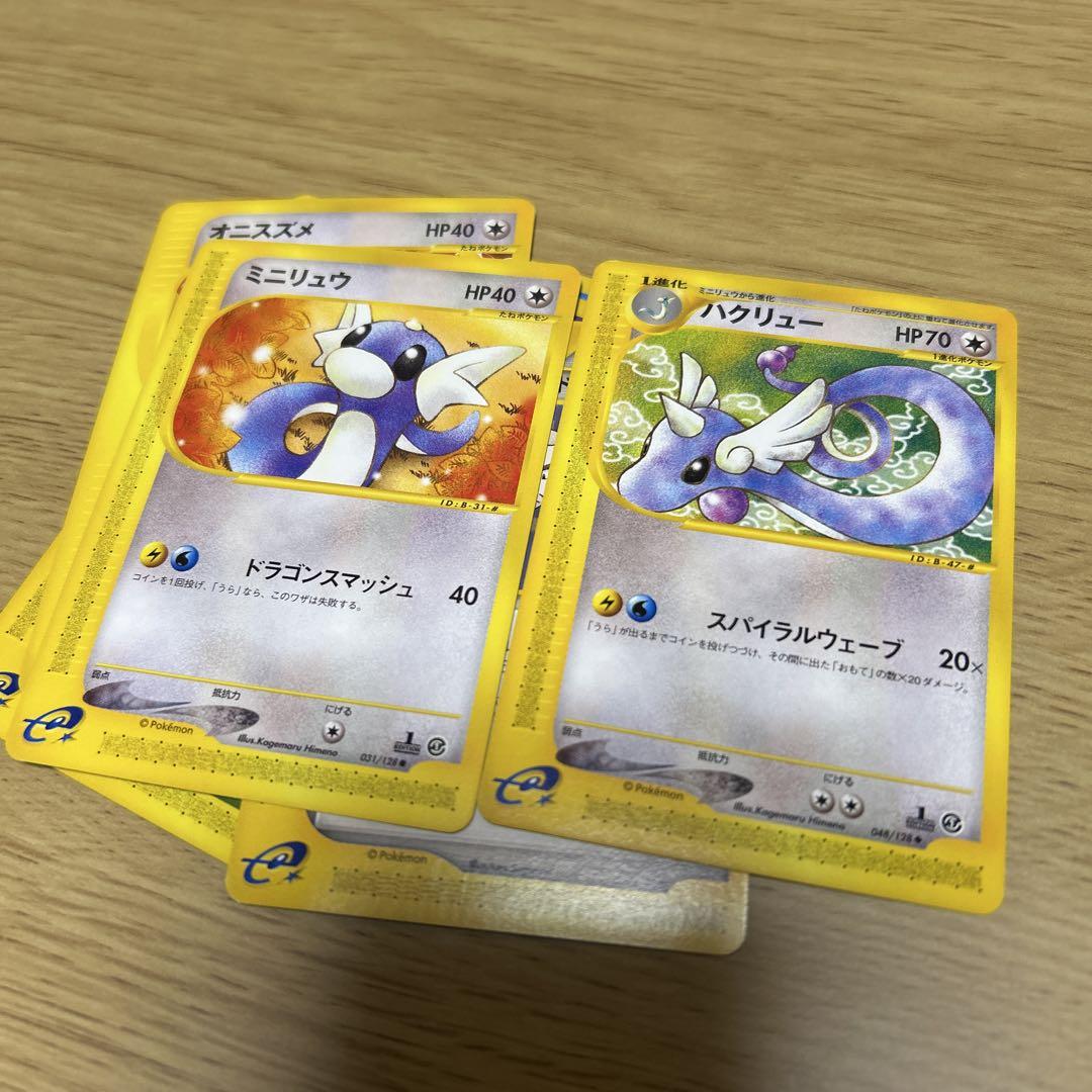 ポケモンカード eカードまとめ売り　美品良品