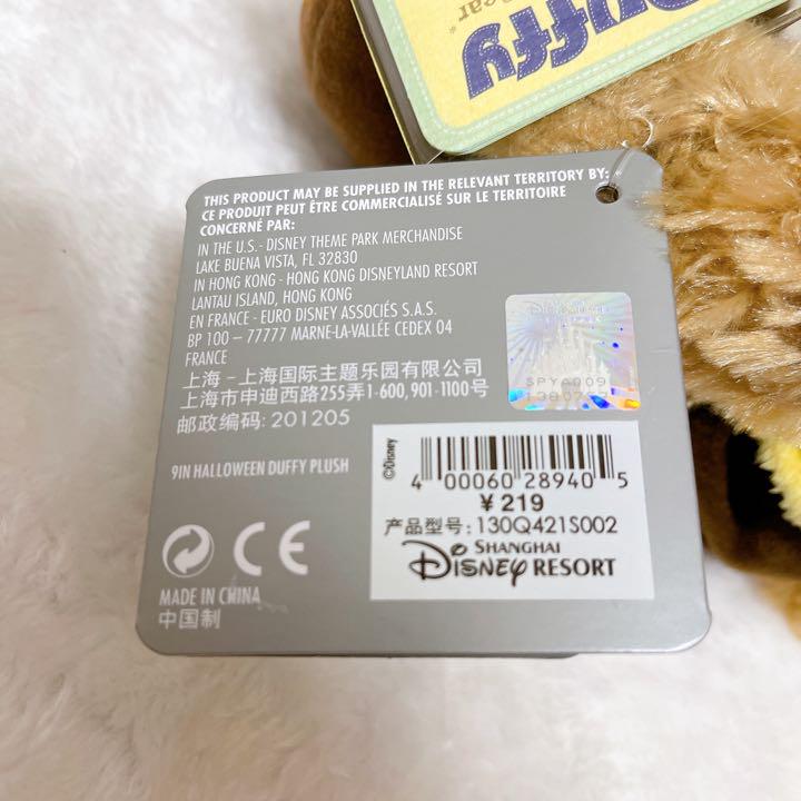 2022夏季 上海ディズニーハロウィンダッフィー ぬいぐるみSS mxfaM-m57425060600 NEW