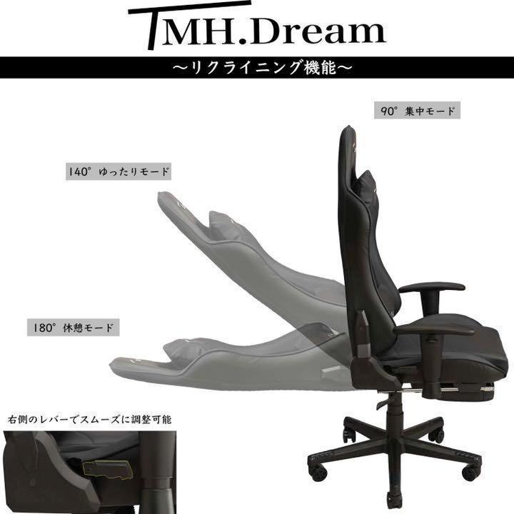 大得価高品質 TMH.Dream ブラック マウスパッド無料プレゼント中 zXb1x-m57425173586 ゲーミングチェア 特価最新作
