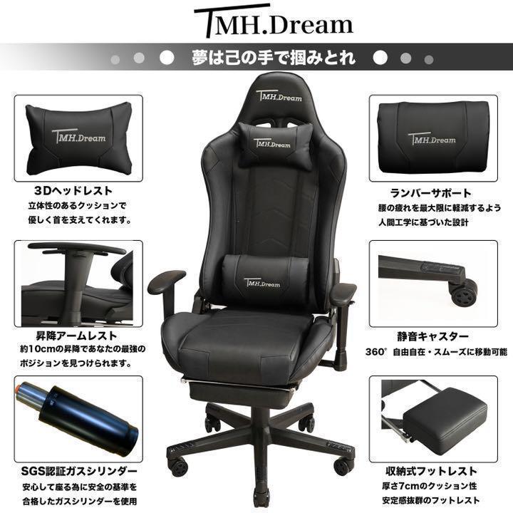 大得価高品質 TMH.Dream ブラック マウスパッド無料プレゼント中 zXb1x-m57425173586 ゲーミングチェア 特価最新作
