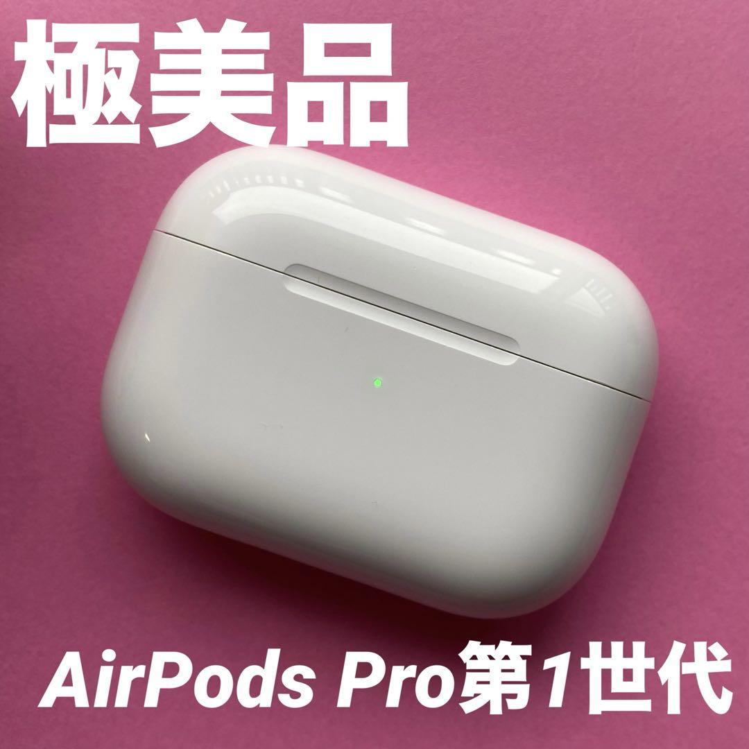 エアーポッツプロ　本体　充電ケース　第一世代　エアポッズ　プロ　A2190
