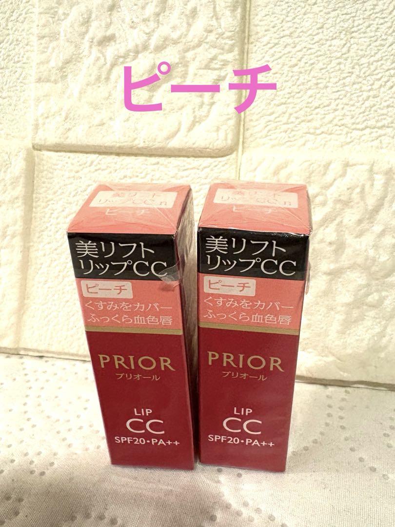 プリオール　美リフトリップCCn ピーチ プリオール / 美リフト リップCC n ピーチの公式商品情報