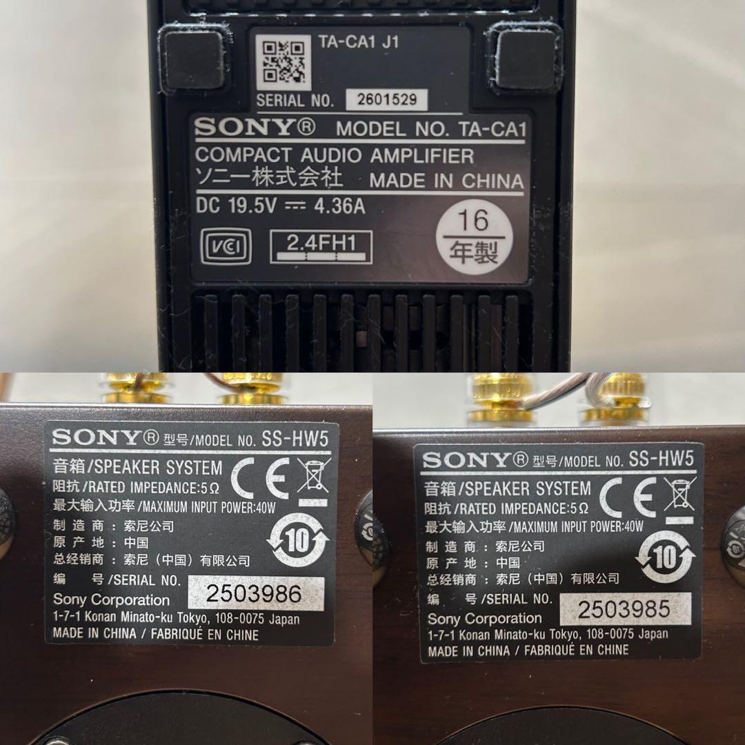 SONY コンパクトオーディオシステム CAS-1 スピーカー d2420