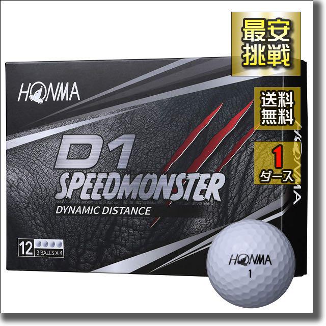D1 スピードモンスター 1ダース12個 ホワイト ホンマ 本間 ゴルフ ボール メルカリ D1 スピードモンスター 1ダース12個 ホワイト ホンマ 本間 ゴルフ ボール メルカリ