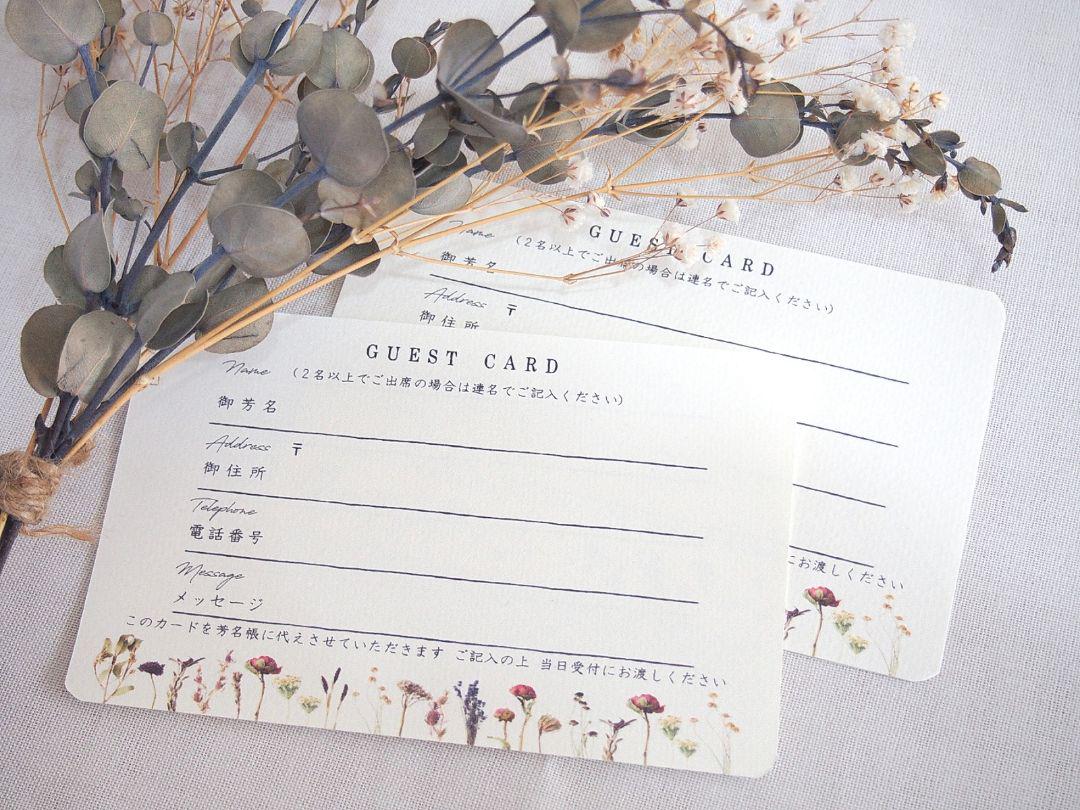50 ゲストカード 芳名カード ドライフラワー 結婚式 招待状 メルカリ