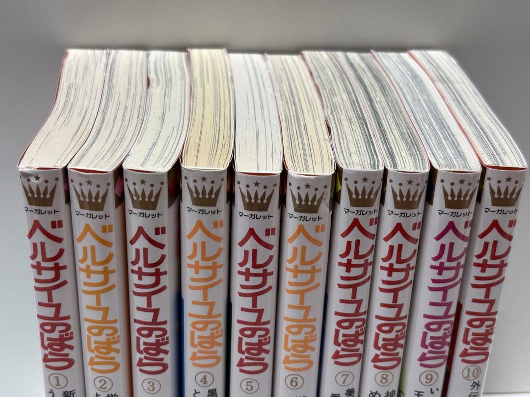 ベルサイユのばら 1巻～10巻セット