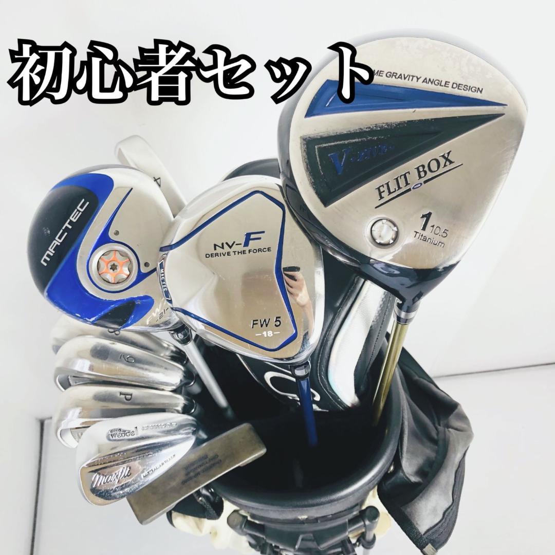 初心者 入門セット マグレガー ダンロップ メンズ ゴルフ バッグ付き