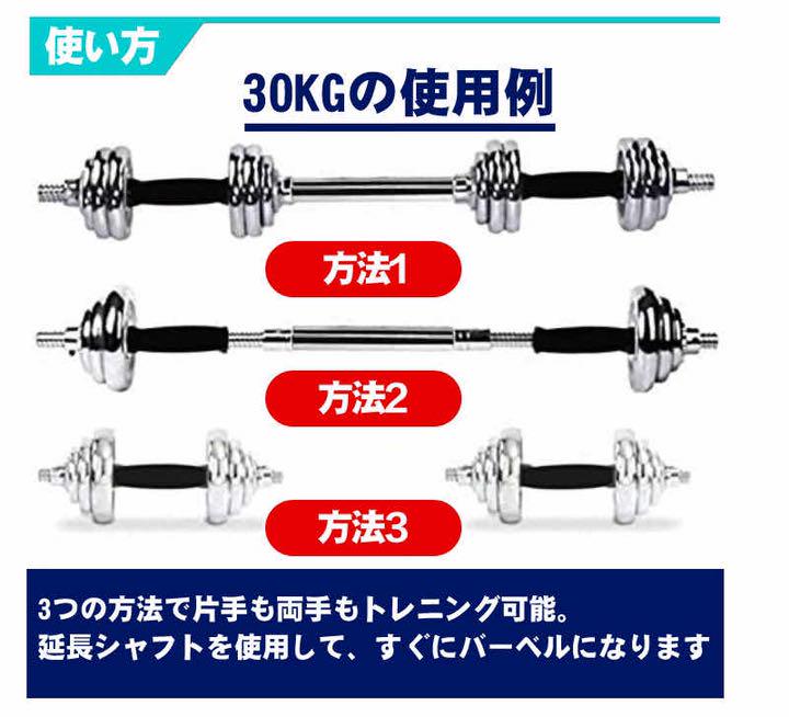 ダンベル 30kg ダンベル セット 筋トレ 鉄アレイ アジャスタブル 楽天市場】【9/14〜9/15限定15％OFF】【送料無料】ダンベル 可変