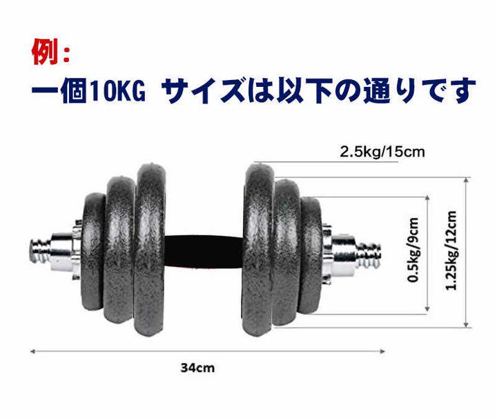 ダンベル 30kg ダンベル セット 筋トレ 鉄アレイ アジャスタブル 楽天市場】【9/14〜9/15限定15％OFF】【送料無料】ダンベル 可変