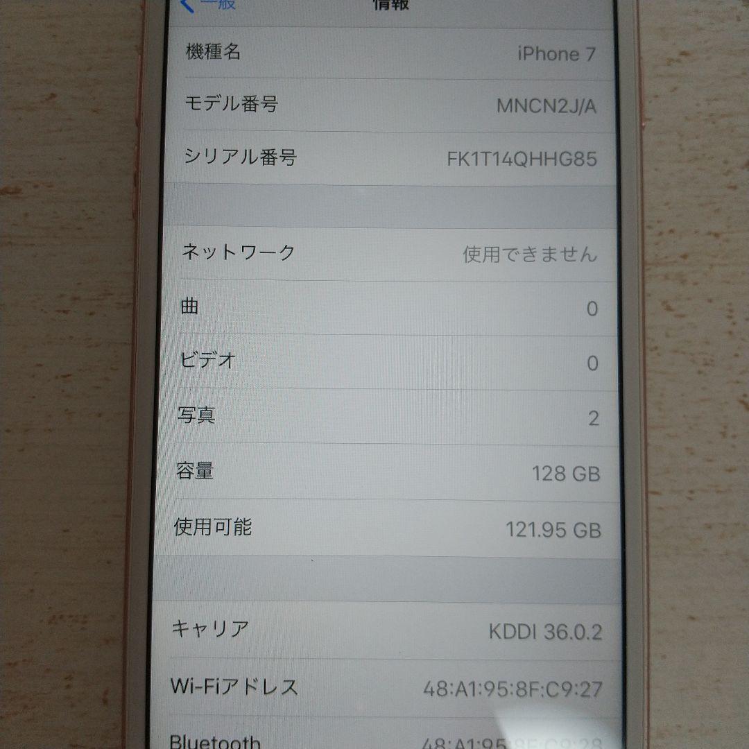 爆買い豊富な iPhone7 Rose Gold 128GB simフリー kKuD9-m57431345033 定番在庫