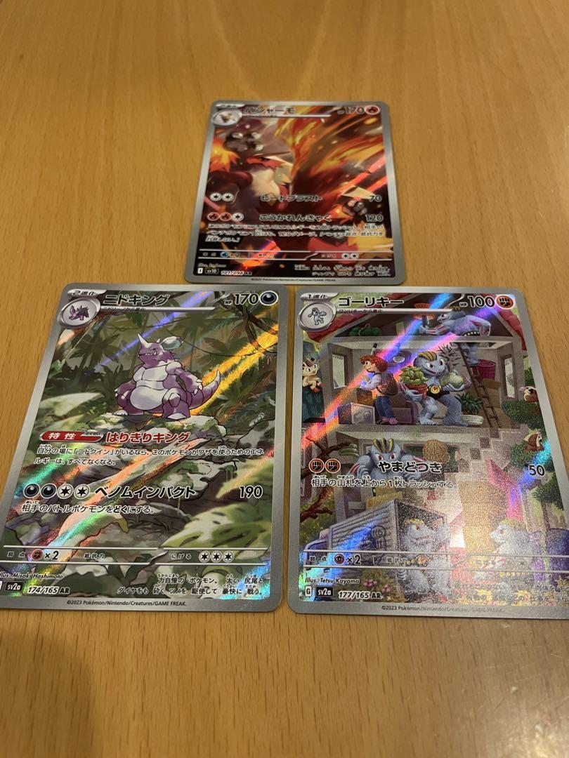 ポケモンカードAR3枚セット 151.ロケット団の栄光 - メルカリ