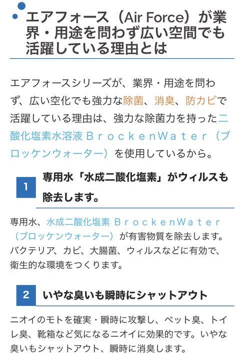 新品通販 美品 エアフォース デミ ドライミスト 加湿器 空気清浄機 ブロッケンウォーター G9VAQ-m57432663106 超特価新作