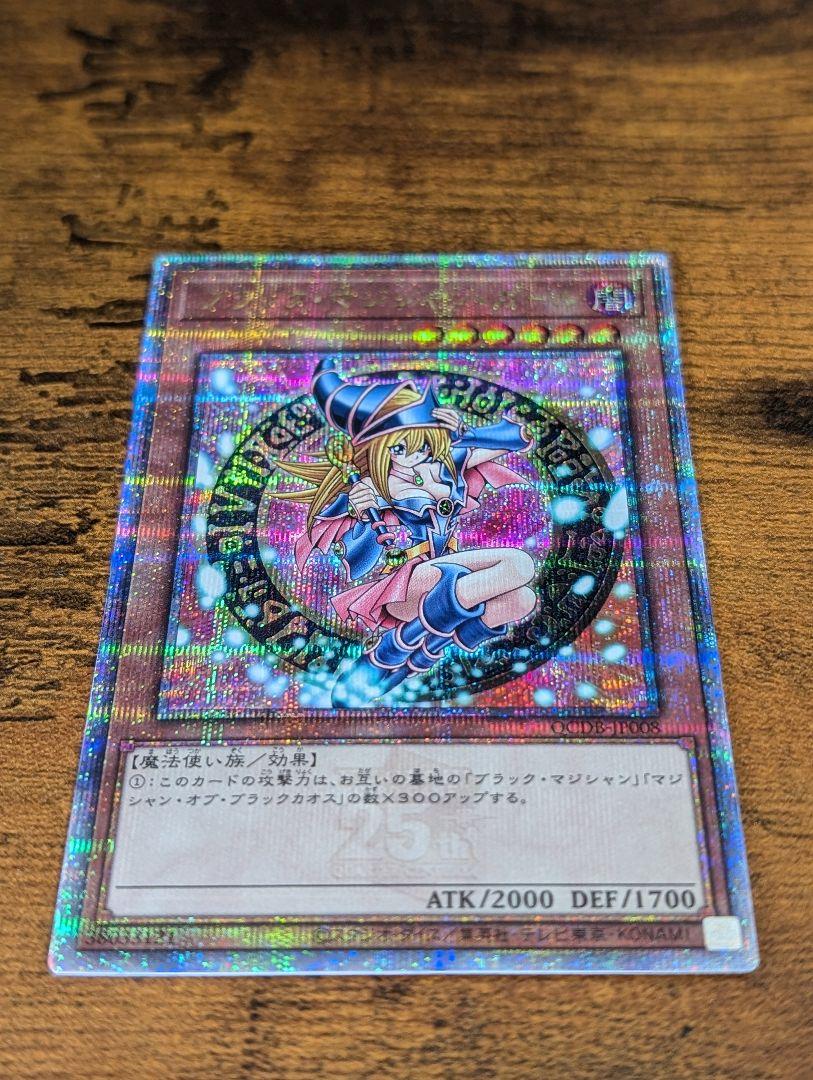ブラックマジシャンガール 25th QCDB