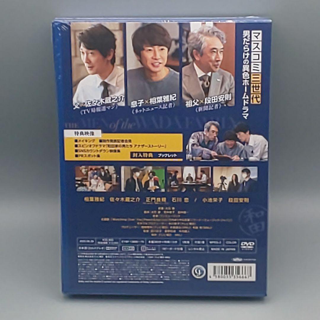 和田家の男たち DVD BOX 和田家の男たち DVD BOX | HMV&BOOKS online - EYBF-13666/70