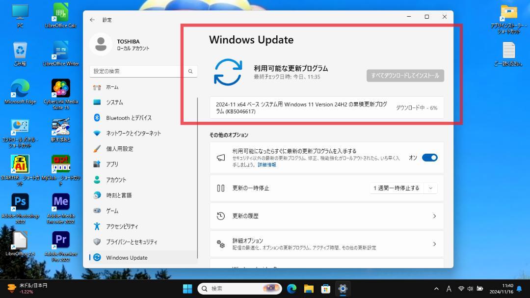 ✨ 新品SSD & 大容量メモリ12GB搭載！即戦力の1台！ ✨