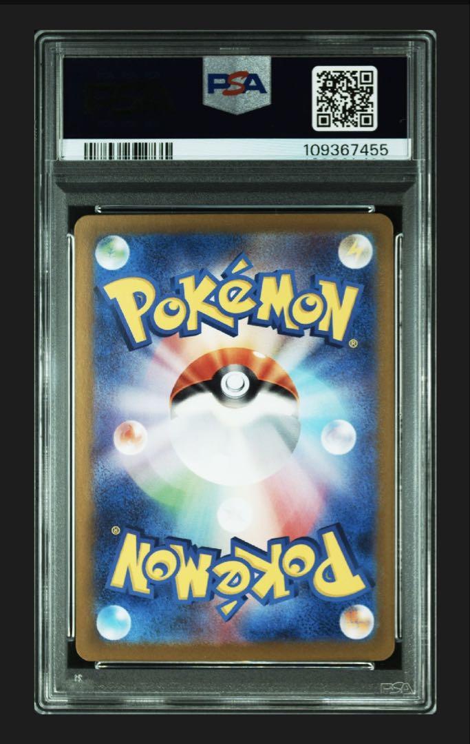 PSA10ピィ AR 113