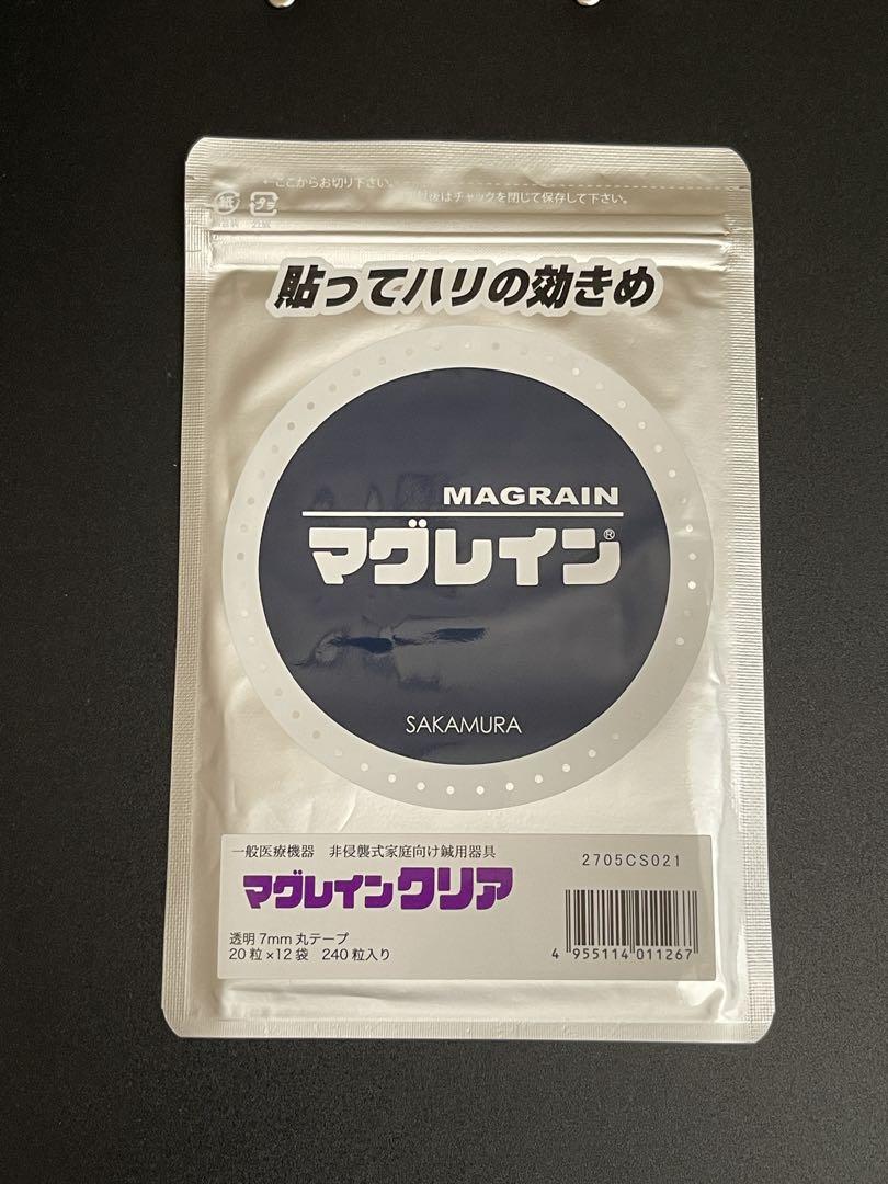 マグレイン クリア 銀色粒 240粒 （透明シール） 阪村研究所