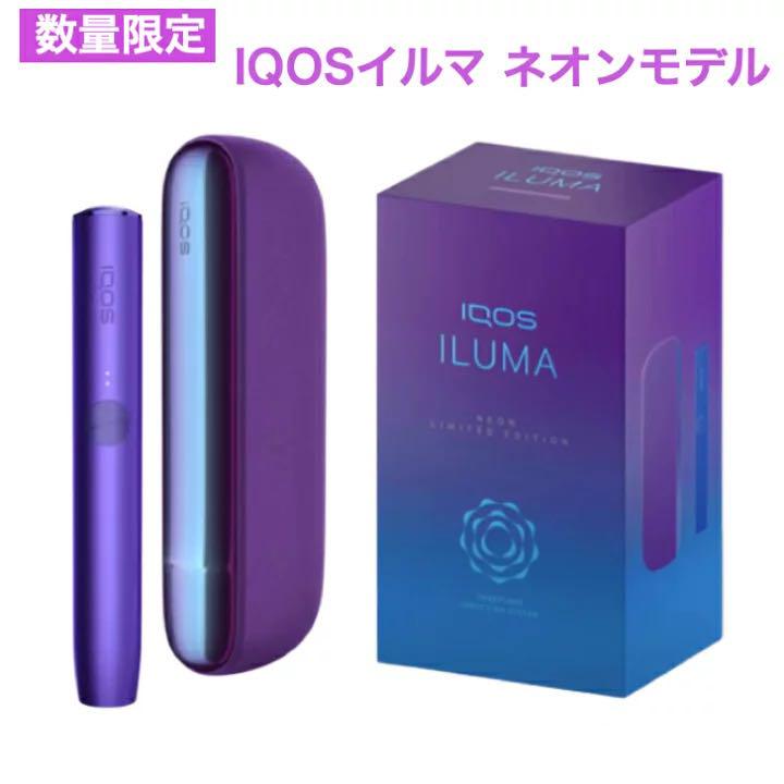 LEDカスタム レインボーカラー 新品 イルマ ネオンモデル アイコス