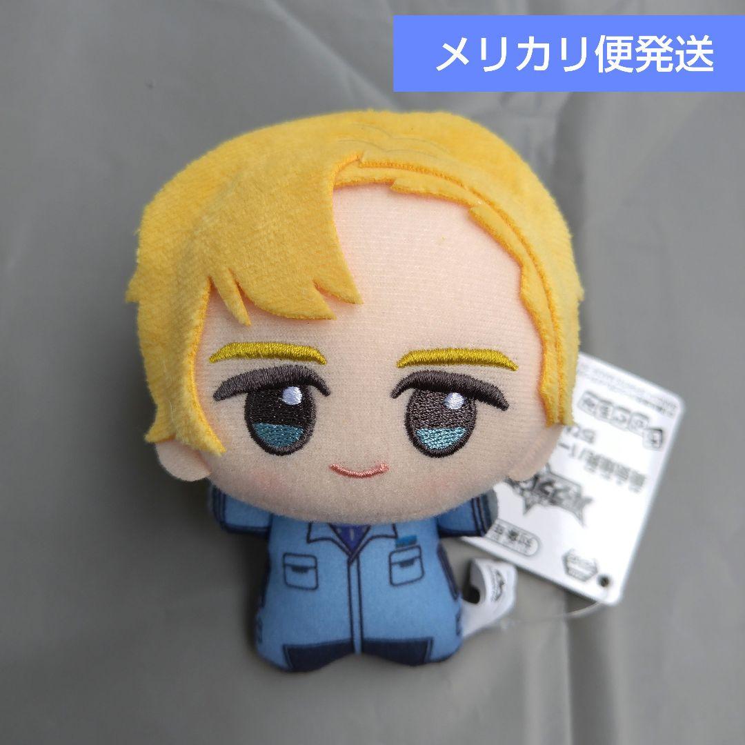 勇気爆発バーンブレイバーン ：【ルイス・スミス】ちびぐるみ