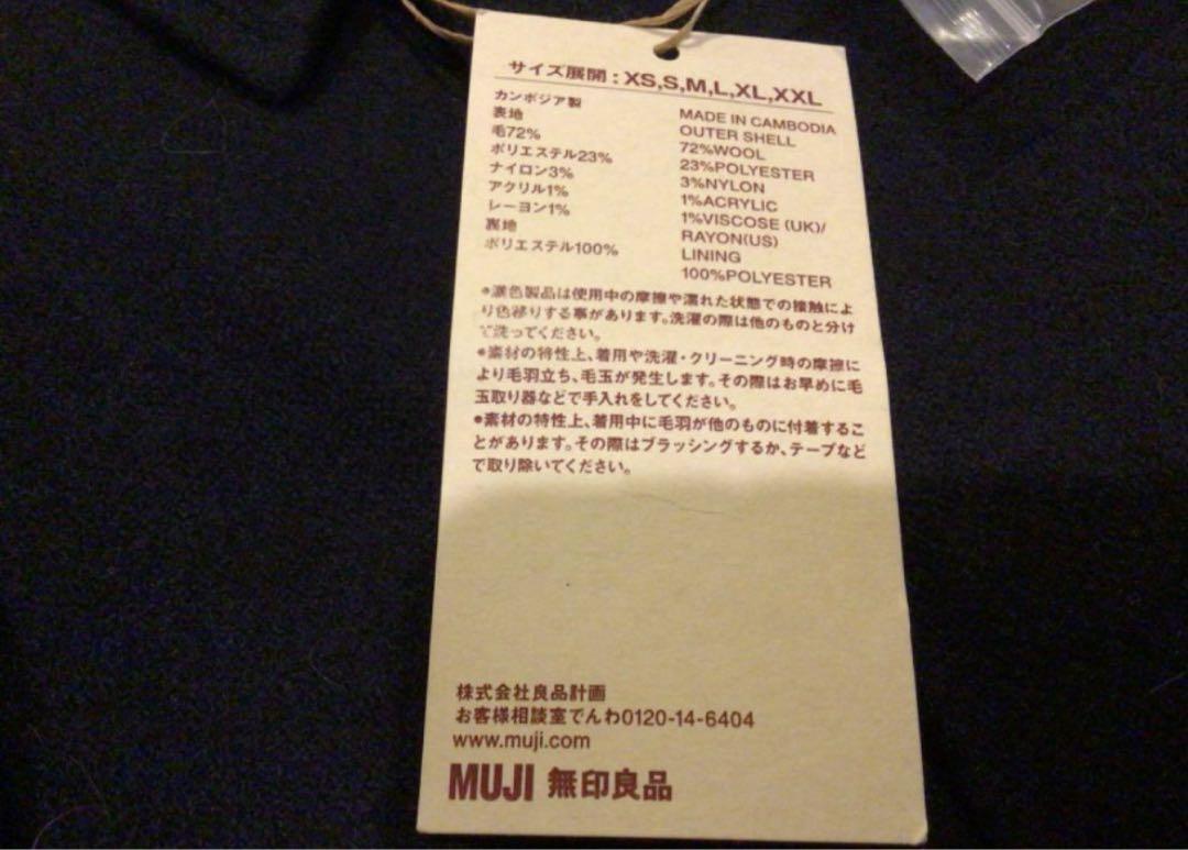 未使用 無印良品 2024AW 再生ウール混　コート　M ネイビー