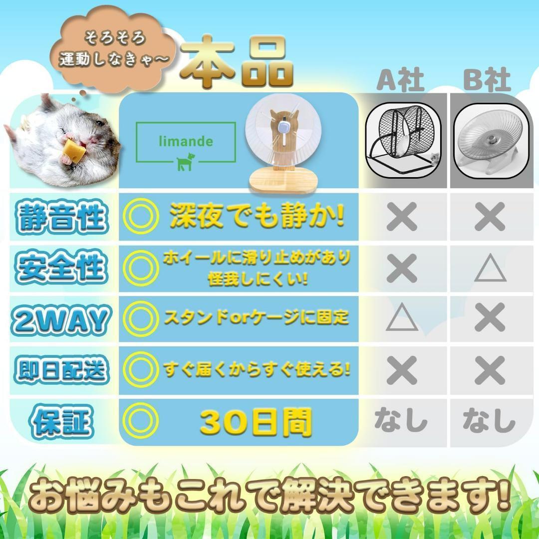 ✨ハムスター回し車17cm✨　木製スタンド付き サイレントホイール静音設計