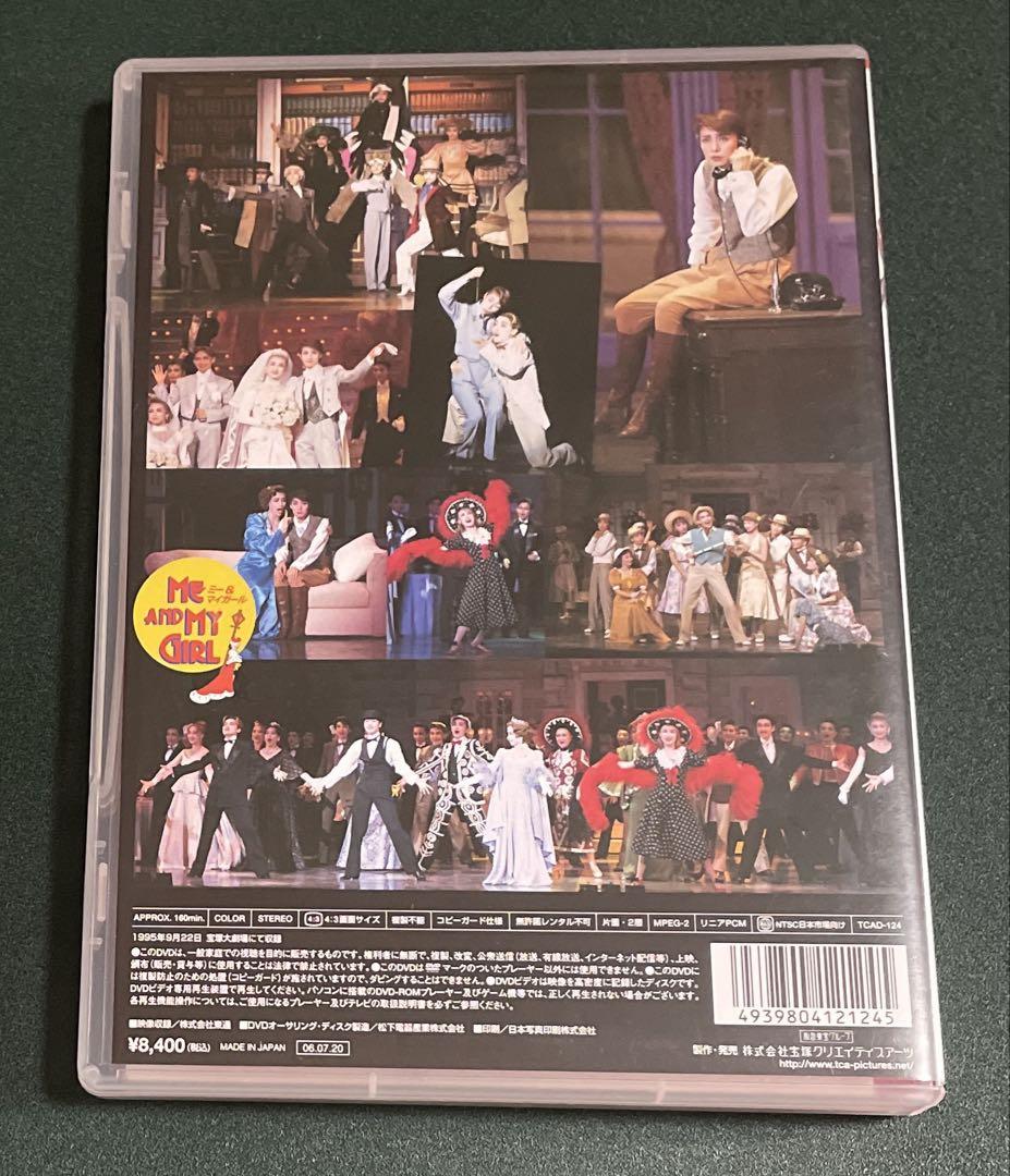 Amazon.co.jp: 『ME AND MY GIRL』('95年月組) [DVD] : 宝塚歌