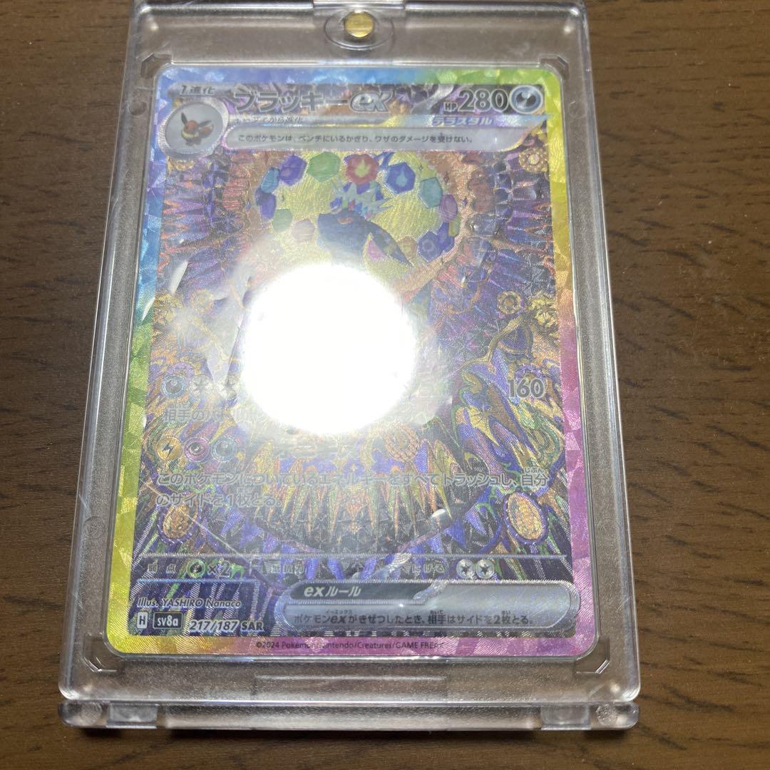 ポケモンカード　ブラッキーex sar