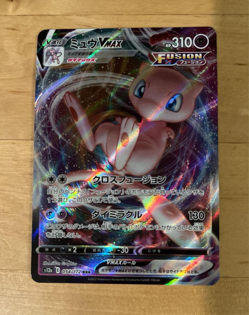 ミュウ　ポケカ2枚セット