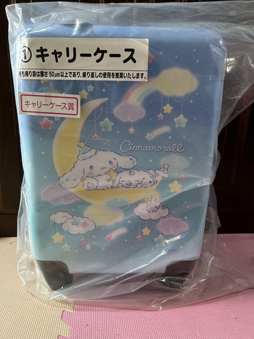 シナモロール キャリーケース 水色一番くじ