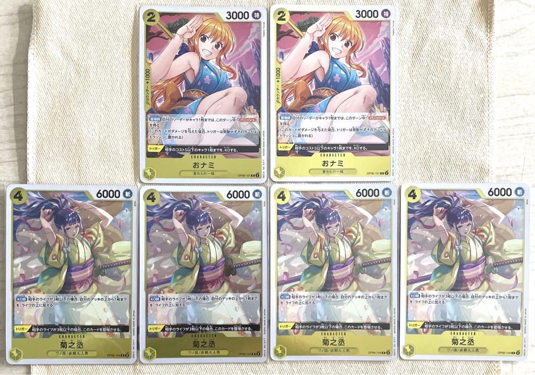 モモの助P-SR、SR 光月日和SR お前が消えろ　おナミR 菊之丞R
