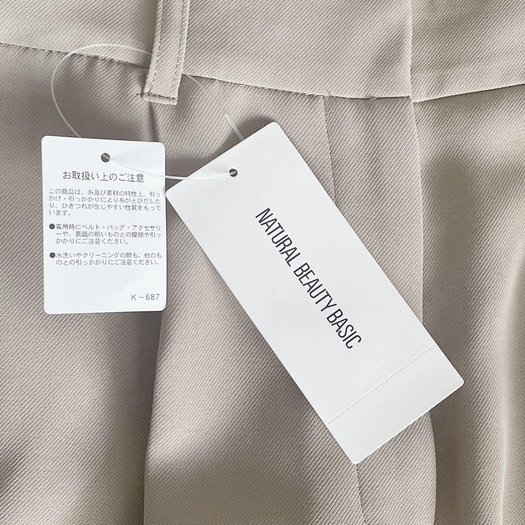 新品タグ付き✨【ナチュラルビューティーベーシック】ノーカラージャケット パンツ