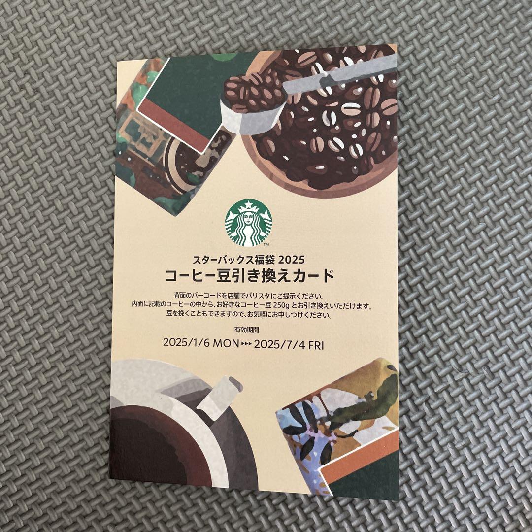 スターバックス 福袋 ピケプレイス ロースト 250g セット