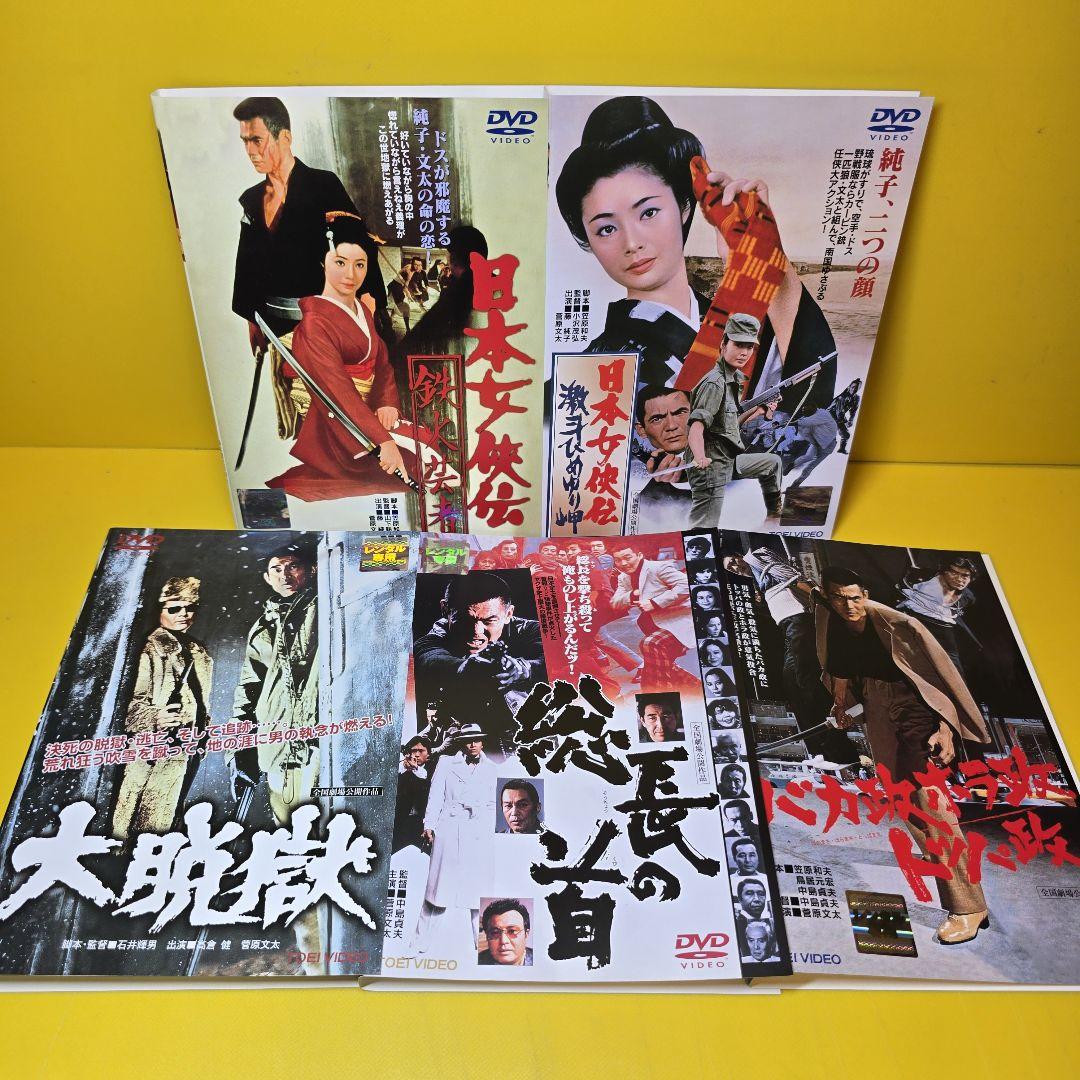 東映任侠映画傑作DVDコレクション24巻＋菅原文太関連雑誌CD切り抜きセット 東映任侠映画 傑作DVDコレクション 高倉健 菅原文太 網走番外地