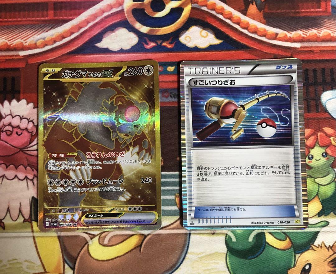 タケルライコexデッキ PJCS優勝構築 高レア - メルカリ