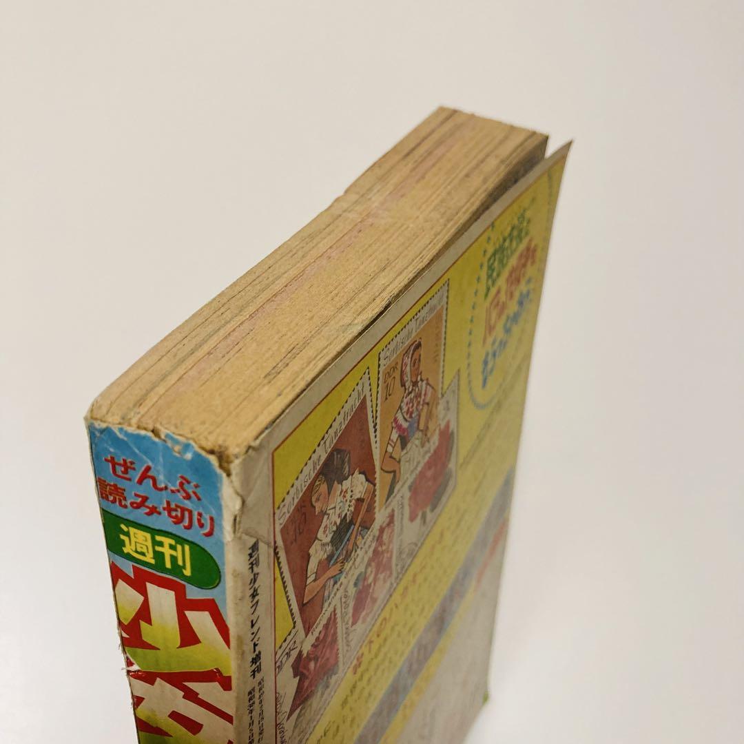 【送料無料ライン/39ショップ】 美品✳️少女漫画『週刊少女フレンド 1974年2月増刊号 ぜんぶ 少女漫画