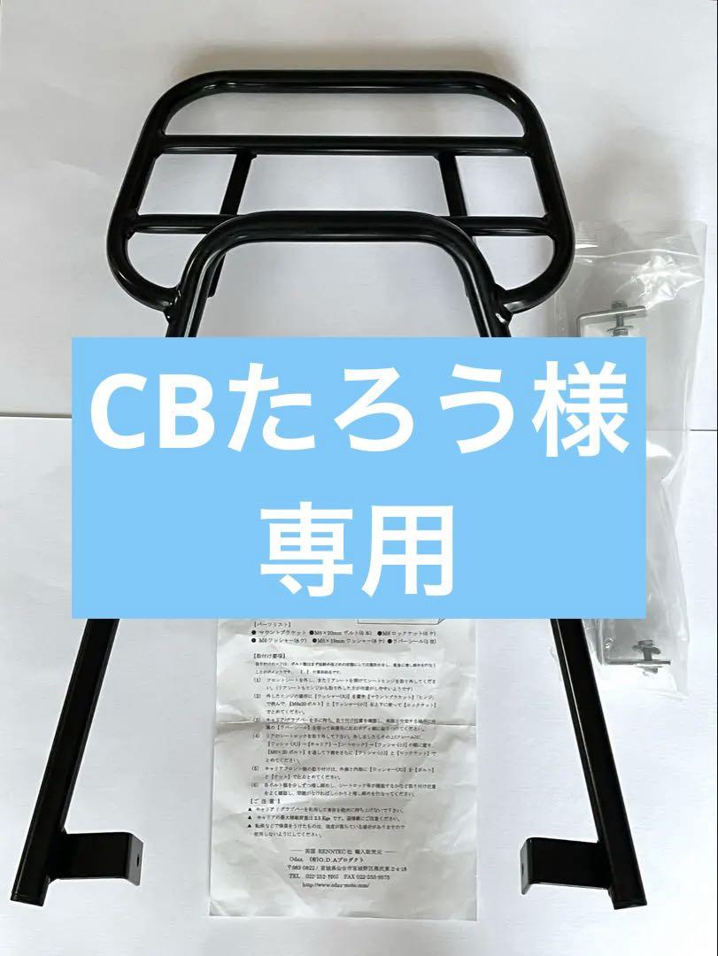 《希少‼︎》RENNTEC スポーツキャリア CBR900RR（'98/'99）